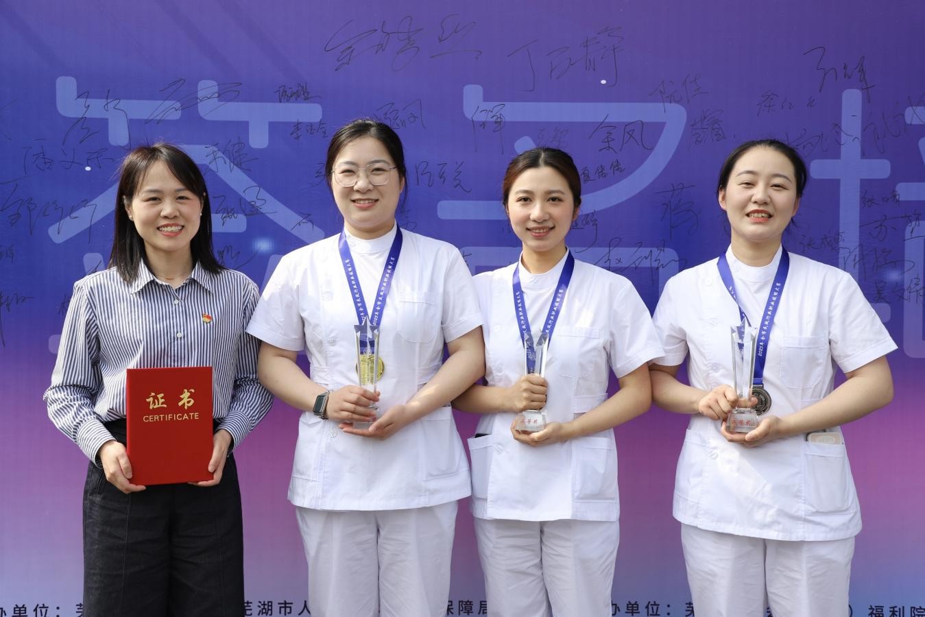 开元游戏大厅app养老公司包办芜湖市养老护理手艺大赛前三名