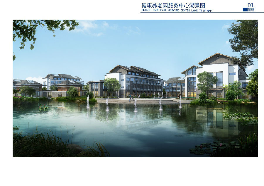 15康健养老园服务中心湖景图.jpg